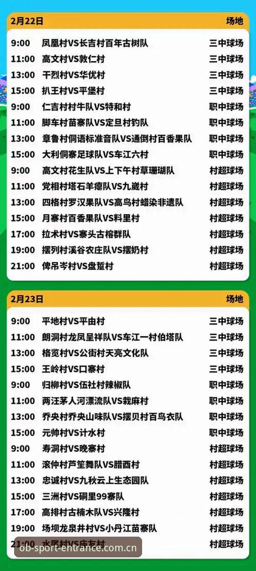 OB体育赛程推送设置vs手动查赛程：哪个更省心？年OB赛事收藏功能实测对比